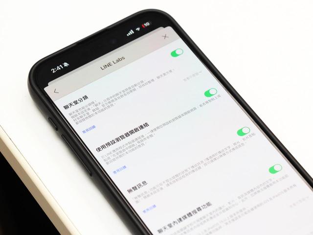 你知道LINE也有隱藏功能嗎？4大應用教學一看就懂