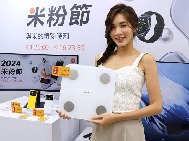 小米2024米粉節新品 Xiaomi體脂計S400、掃拖機器人X20+等齊登台