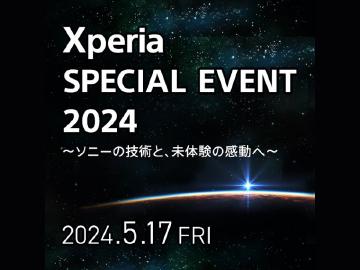Xperia 1 VI發表時間快了?Sony日本5月中旬舉辦消費者體驗活動