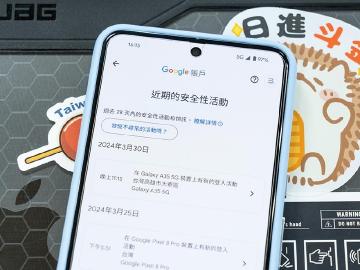 Google帳戶被盜該怎麼辦?3步驟能有效確保安全