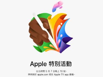 蘋果5月初線上新品發表 傳iPad Pro與iPad Air將推出