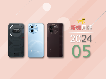 2024年5月新機 Sony旗艦、vivo V30e與Y38手機搶市