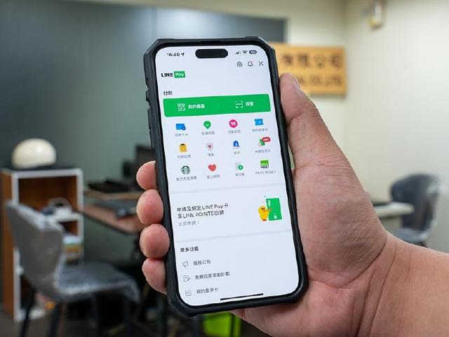 LINE Pay怎麼用才好?2025年10個實用功能一看就懂