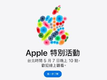 2024版iPad Pro傳螢幕亮度與續航力提升 AI功能有望亮相