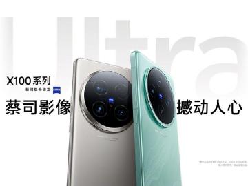 vivo X100 Ultra確定5/13中國發表 X100s與X100s Pro一同亮相
