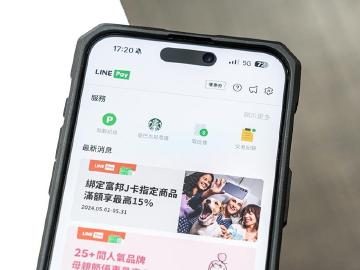 LINE Pay和iPass Money差別在哪？怎麼使用一次看懂