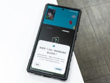 如何遠端教長輩用手機?學會LINE視訊分享畫面就能搞定