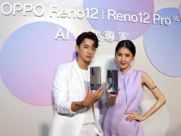 上市規格一次看懂!OPPO AI手機Reno12系列台灣價格14990起