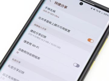 傳輸量提升到10GB!三星提高QR碼或連結分享的每日上限