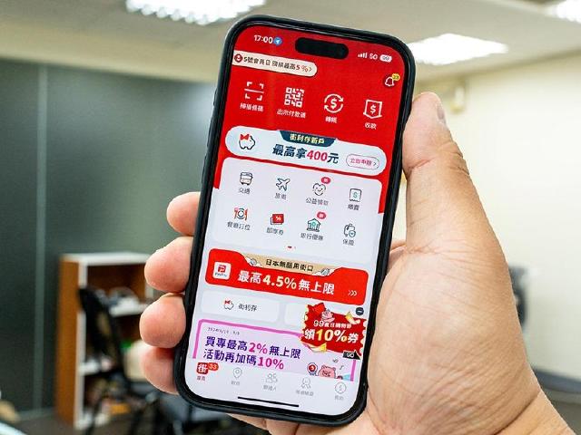 不用再換一堆日圓！街口支付日本可以直接用！使用教學一次看懂