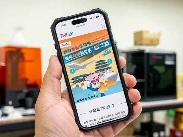 TWQR到底是什麼？支援哪些電子支付及使用方法一次看懂