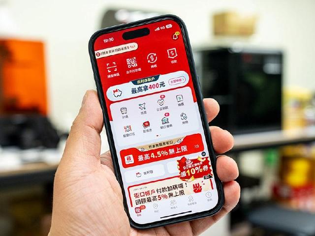 街口支付如何綁定銀行帳戶？能綁哪家？轉帳與儲值上限一次看懂