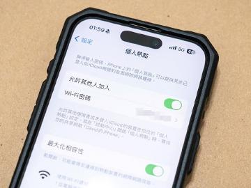 為什麼我的iPhone熱點連不上?會一直斷?斷線解決方法一次看懂
