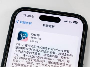 iOS18正式版開放更新!哪些手機適用及更新項目重點整理