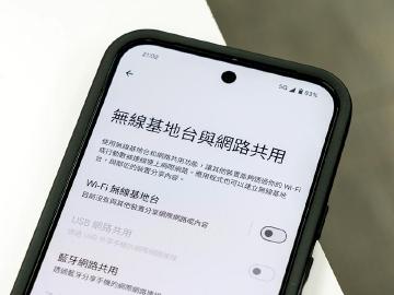 如何避免持續耗電及浪費網路流量？一鍵設定自動關閉Wi-Fi無線基地台