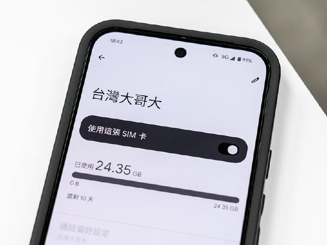 怎麼看手機行動數據用量？安卓與iPhone檢視方法一次看懂
