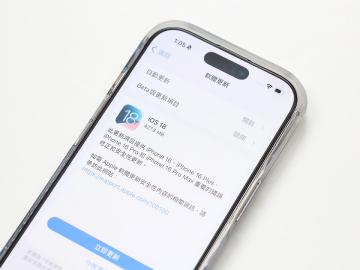 新機災情蔓延受不了？蘋果專為iPhone 16系列釋出iOS 18修正更新