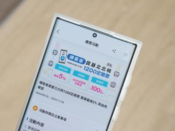 安卓用戶限定!悠遊付嗶乘車可以購買1200定期票了