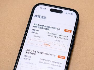 高鐵訂票這樣買有88折！真的比較划算嗎？怎麼領一次看懂