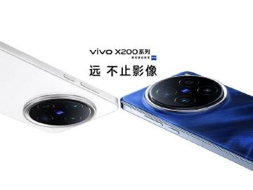 vivo X200系列將搭載天璣9400、原子島螢幕 11月中下旬台灣上市