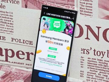 三星手機用戶免費領LINE WEBTOON限量代幣50枚