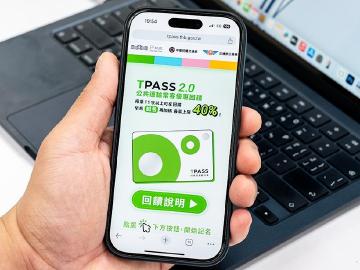 TPASS 2.0常客優惠登記2月上路!如何登錄、購買電子票證及回饋內容一次看懂
