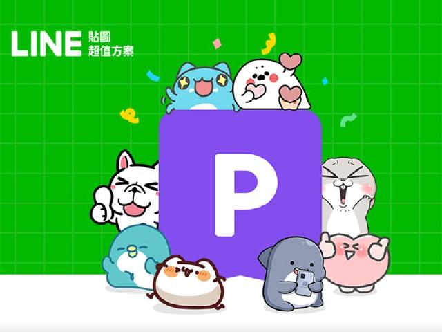 中華電信推LINE貼圖超值方案 每月價格72元起貼圖用到飽
