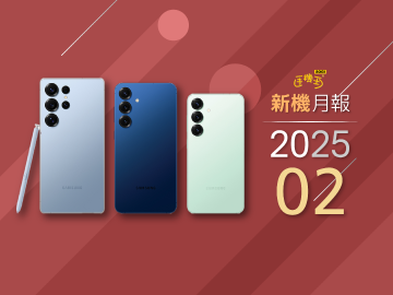 2025年2月新手機整理 三星S25系列與華碩Zenfone 12 Ultra旗艦登場