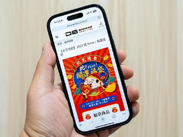 2025新春福袋資訊懶人包！德誼、超商、量販店價格與優惠一次看