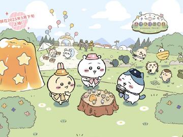 超可愛手遊《吉伊卡哇袋著走》最快3月底就能玩!事前登錄特典、遊戲手機推薦一次看!