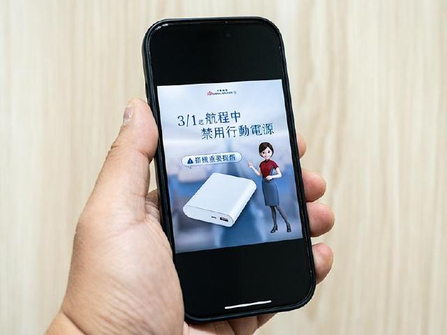 3月起飛機航程中禁用行動電源！華航、長榮與星宇等使用規定一次看