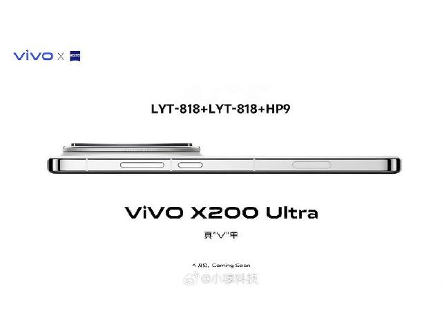 vivo X200 Ultra機身設計亮相!傳攜手富士軟片優化色彩系統