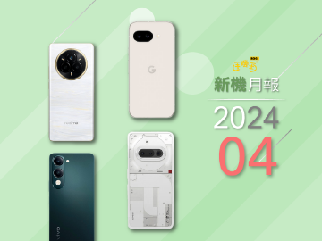 2025年4月新手機整理 POCO F7系列高CP旗艦強勢登台