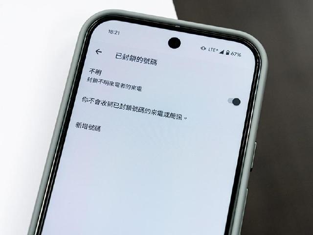 不想再被不明來電騷擾？學會這2招輕鬆擺脫騷擾電話