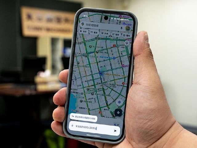 Google地圖結合Gemini超實用技巧！利用AI搜尋地點或安排行程更加方便