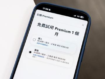 YouTube Premium家庭方案無預警漲價！如何用更省的價格訂閱一次看懂