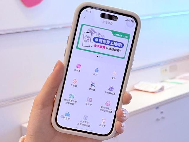 悠遊付繳健保費年底前免手續費 4月再送最高3%回饋金