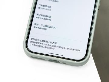 不想讓Google相簿自動備份手機照片或影片？如何設定一次看懂