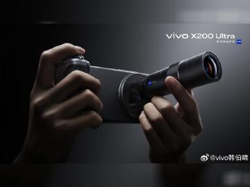 最高實現70倍變焦！vivo X200 Ultra影像配件能外接蔡司鏡頭