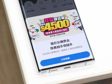 悠遊付推好友邀請活動!新註冊用戶這樣做可以領到100元獎勵金