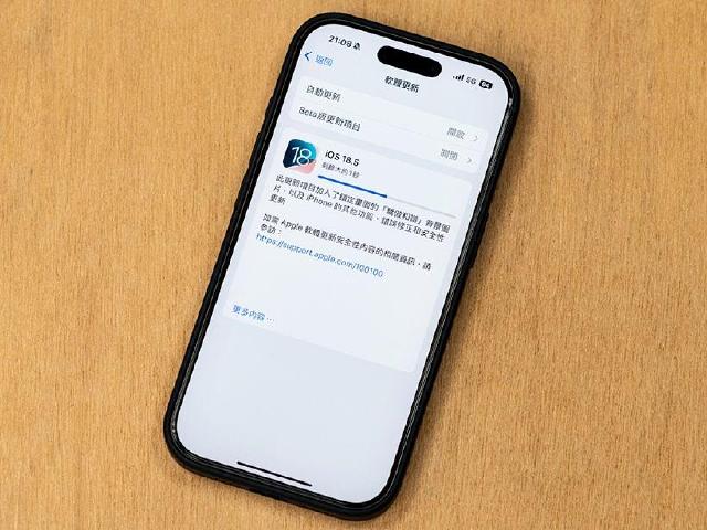 蘋果iOS 18.5正式上線！5大更新重點及功能一次看