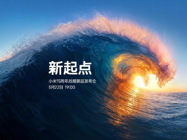 小米15周年新品發表會5/22登場!玄戒O1、CIVI 5 Pro等多款新品將亮相