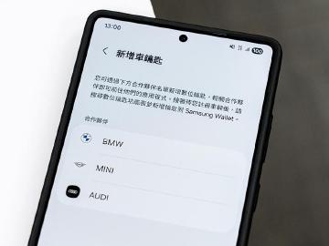 Samsung Wallet將支援賓士數位鑰匙！7月起三星手機可免鑰匙啟動車輛
