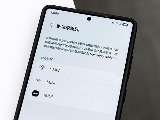 Samsung Wallet將支援賓士數位鑰匙！7月起三星手機可免鑰匙啟動車輛