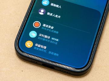 iOS 26通話即時翻譯怎麼使用？iPhone操作設定教學一次看懂