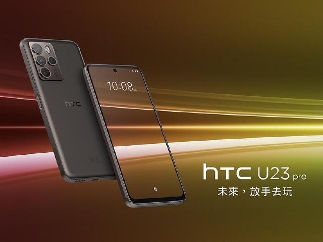 6.7吋大螢幕手機HTC U23 pro現在買可省一萬元!通路最低價格一次看(2025.7)