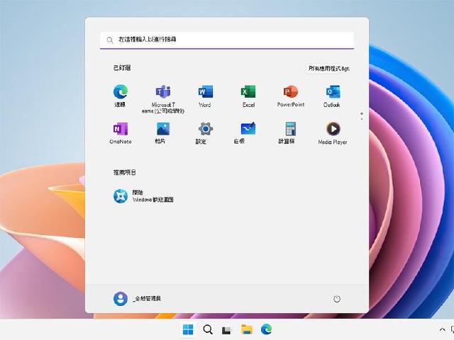 Windows 11 SE即將走入歷史！微軟宣布2026年10月停止支援服務