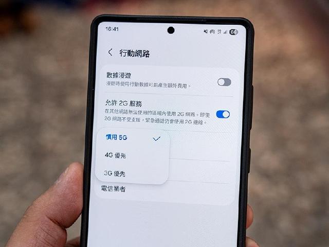 安卓5G手機網路速度不夠快？簡單幾個設定就能有效改善