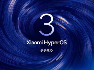 小米HyperOS 3發表 啟用超級島通知、能與蘋果生態系互聯