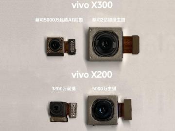 vivo X300系列手機鏡頭與螢幕規格再公布 Pro版傳維持90W快充